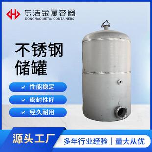 不锈钢储罐304压力容器罐1吨双氧水储气罐化工储油罐厂家生产加工