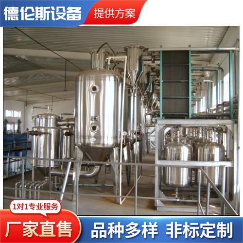 双效蒸发器三效蒸发器双效浓缩器废水蒸发器污水蒸发器