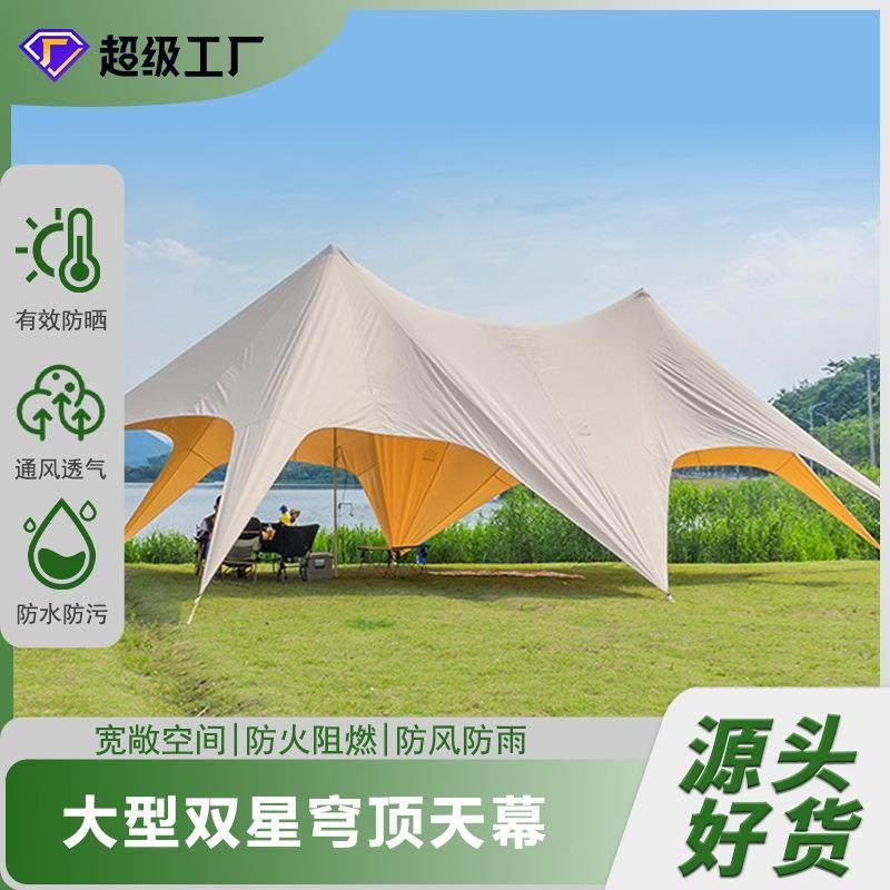 户外营地大型天幕基地式八爪鱼帐篷双峰云顶天幕穹顶帐篷厂家,户外/登山/野营/旅行用品,天幕,淘宝优惠券,粉丝福利购,淘宝优惠卷