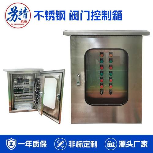 户外泵站阀门304不锈钢控制箱河道管网进排水污水泵控制配电箱