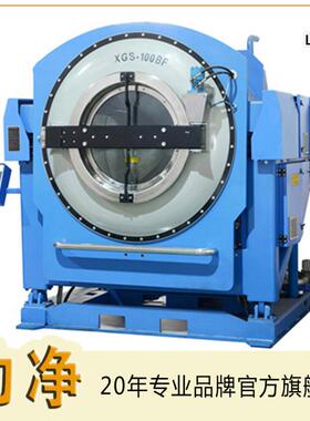 XGS-200KG大型工业洗衣机洗涤厂全自动倾斜式洗脱机力净洗涤设备