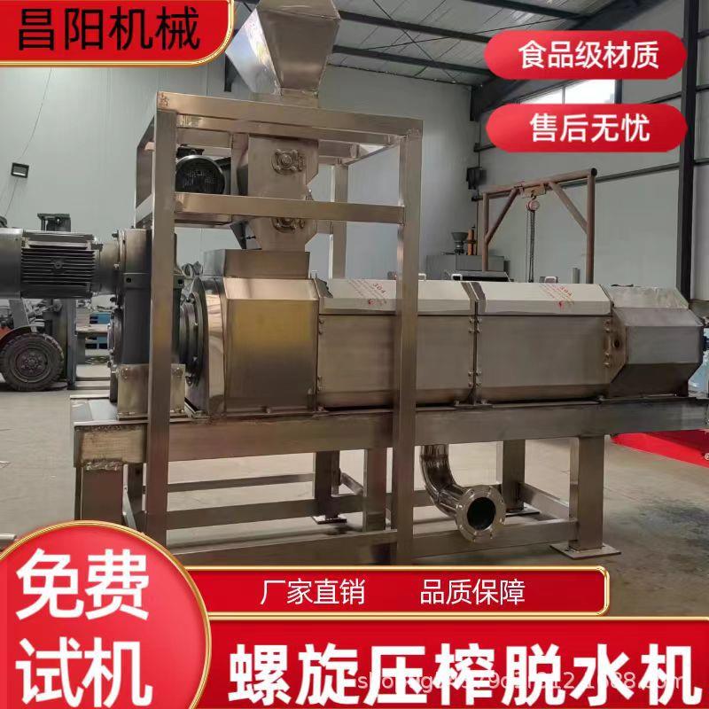 废弃菜叶破碎压榨脱水机厨余垃圾处理设备冷库废菜叶烂果脱水机