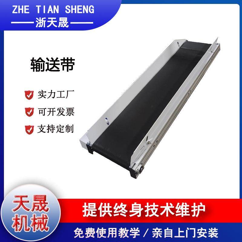 智能分拣传送带多功能输送带灵活放置多场合应对,五金/工具,其他包装设备,淘宝优惠券,粉丝福利购,淘宝优惠卷