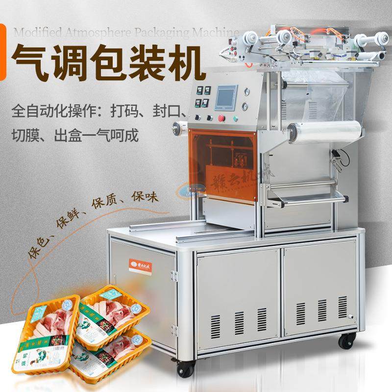 气调包装机用于预制菜熟食果蔬等食品气调保鲜包装,办公设备/耗材/相关服务,包装机,淘宝优惠券,粉丝福利购,淘宝优惠卷