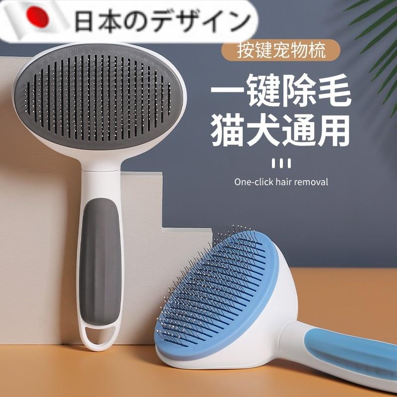 猫梳子去浮毛梳毛刷狗狗毛除毛撸猫神器清理长毛通用宠物猫咪用品