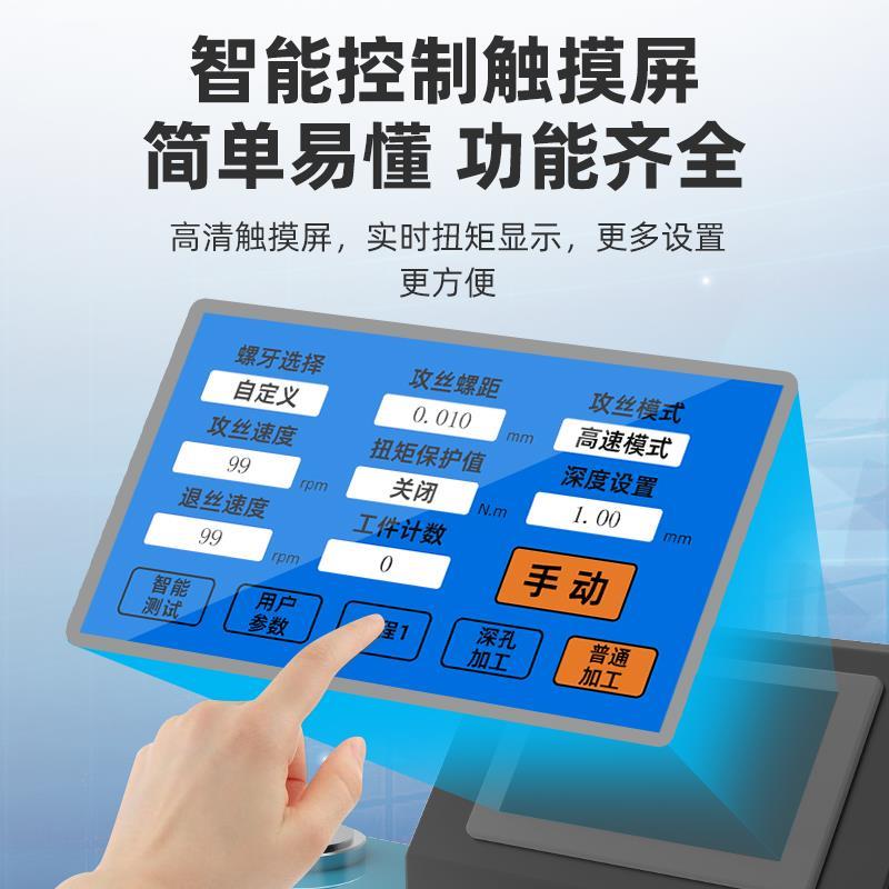 伺服攻丝机全自动电动攻牙机台式小型手持折臂万向摇臂数控M12 16