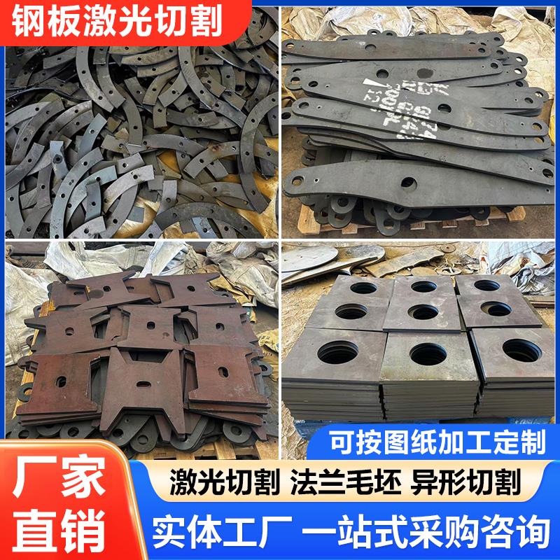 钢板激光切割q355耐磨nm400加工65mn圆500锰45号40cr定制q345铁板