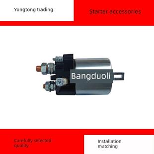 配扬柴全柴485玉柴4F金迪2510/2511金笛起动机电磁开关马达吸力包