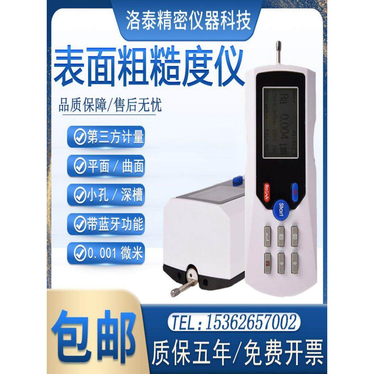 便携式TR200金属表面粗糙度测量仪三丰SJ210手持式平面光洁度检测