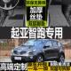 KIA智跑2012 2013 2014 2011款 2015款 专用汽车大全包围脚垫地垫