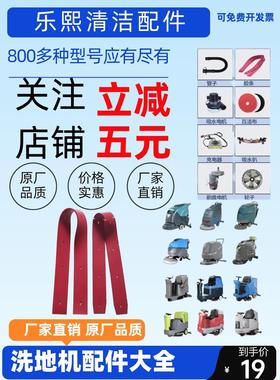 [Stiier Sx530]地板清洗机专用配件吸水条拖地机雨刷条