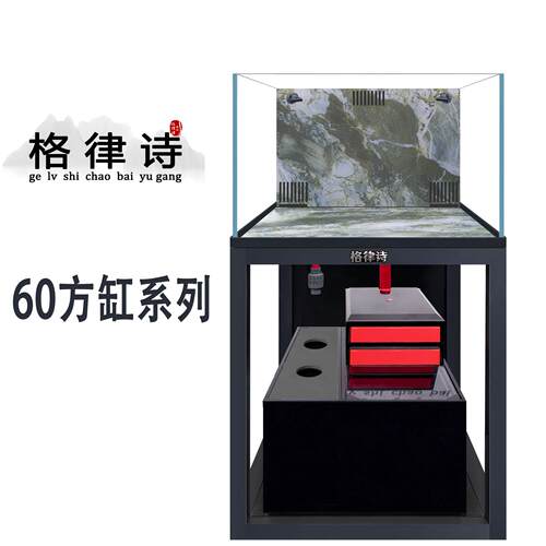 格律诗工业风新款60岩板方缸兰寿缸落地式泰狮金鱼造景溪流底滤缸