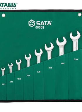 世达 8件套全抛光双开 关口扳手组套呆扳手 08009
