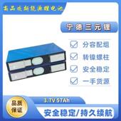 全新正品 大品牌宁德3.7V57AH三元 锂电池大单体动力电动车户外电芯