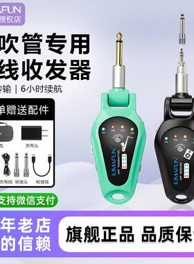 晶麦风U209电吹管专用无线 线接收发射器电木吉他专业雅佳圣锐适