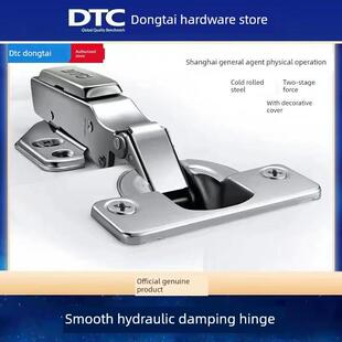 东泰Dtc平滑阻尼铰炼C80机柜液压缓冲铰炼机柜门家具五金门铰炼