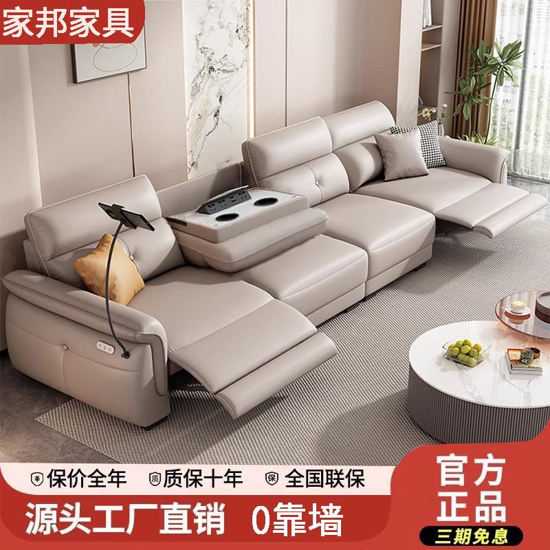 电动功能沙发客厅现代真皮沙发可调节智能太空舱大小户型轻奢沙发