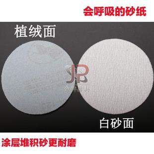 圆盘拉绒木工抛光打磨片 干磨砂纸5寸植绒白砂纸 圆形砂光机125mm