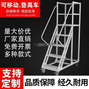 仓库车带移动取货理货梯梯梯超市平台上货梯库房登高登高可商场轮