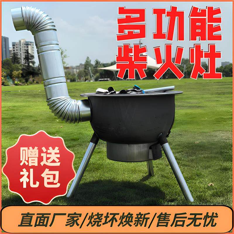 柴火炉灶一体移动农村户外加大耐用做饭灶台炉具铁锅可携式野炊加