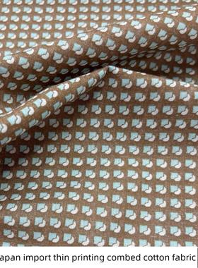 日本进口棕方印花棉布高支9088衬衫童装婴儿服装春夏纯棉面料