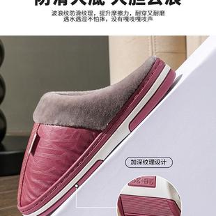 老年人冬季 防滑棉拖鞋 防水保暖中年高档皮居家室内专用厚底男女士