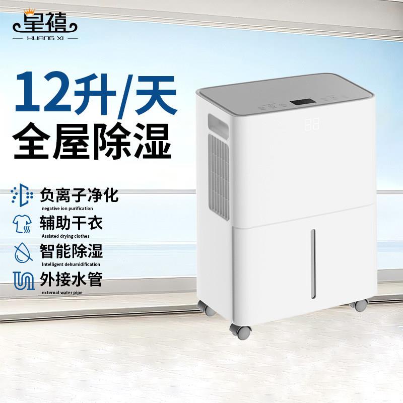 家用除湿机吸湿器干衣净化大容量抽湿器防潮干燥机室内地下室除湿