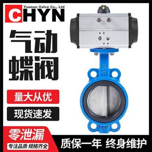 气动蝶阀D671X 100150 16对夹式 球墨304不锈钢快速切断阀水阀DN80