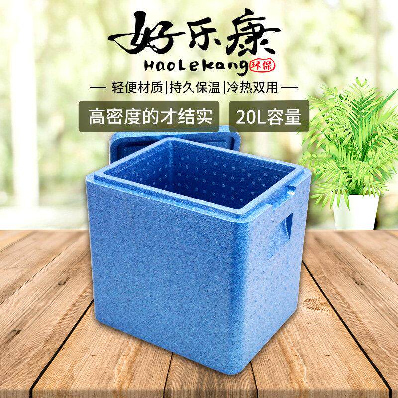 EPP保温箱 食品保温箱 保鲜箱 宅配箱 泡沫保温箱 20升【好乐康】图片