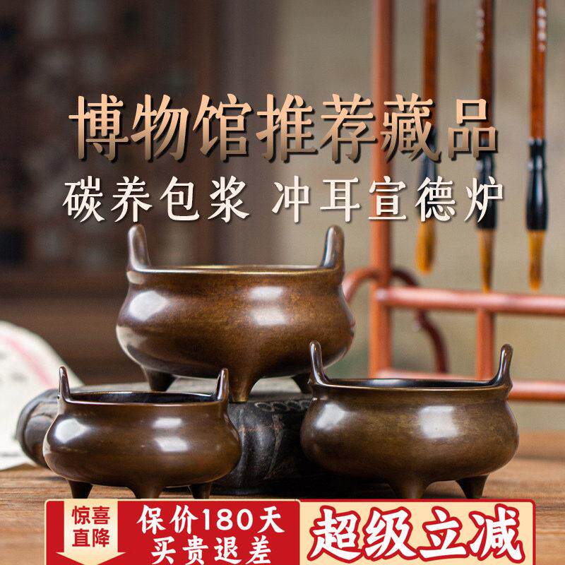炉天下香炉冲耳炉中式香薰炉上香抵制纯铜香炉家用室内仿古宣德炉