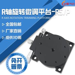 125 R轴旋转滑台手动调整位移平台360º微调角度分度盘RS60