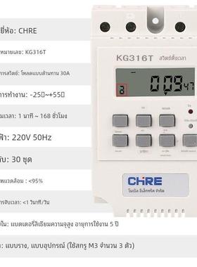 厂家直销诺贝尔CHRE KG316T 微电脑时控开关220V定时器开关特价