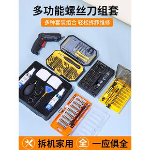 德国原装进口螺刀套组合多功能笔记本电动螺丝批家用维修手机