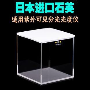 大容量 石英荧光反应池 石英四通光比色皿 耐酸碱粉烧结 一体工艺