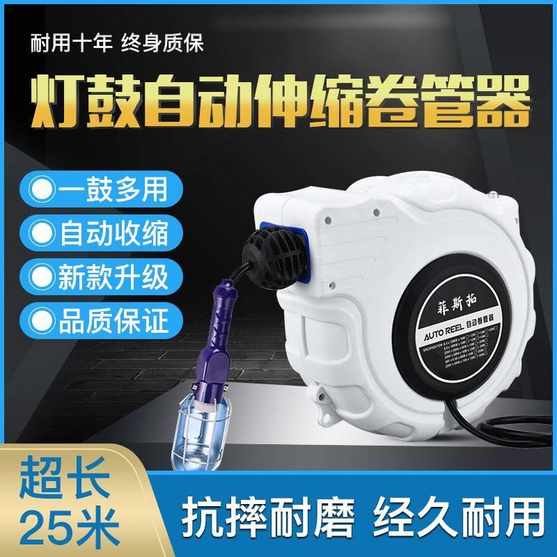 自动伸缩卷管器20米排管带自锁灯鼓工作灯鼓修车灯鼓电鼓气动工具
