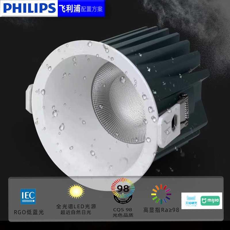 全光谱嵌入式筒灯厨房浴室防雾潮窄边筒射灯工程商铺20W30W40W50W