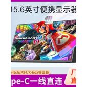 15.6英寸16英寸2.5K笔记本电脑扩展副屏幕144Hz便携式 显示器手机