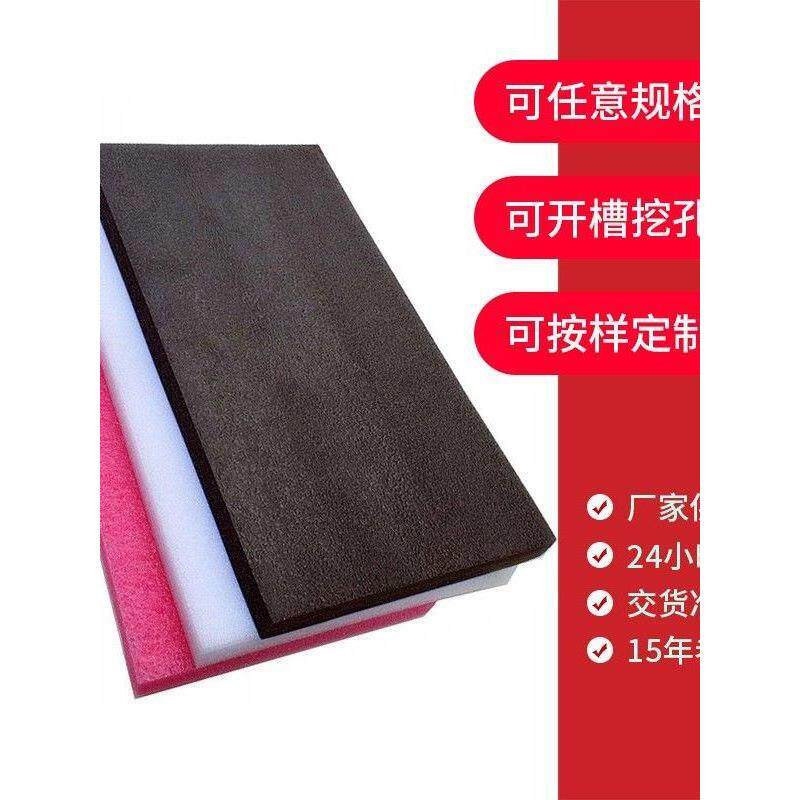 【白色Epe珍珠棉泡沫板】珍珠棉板定制隔音、隔热、泡沫包装、高