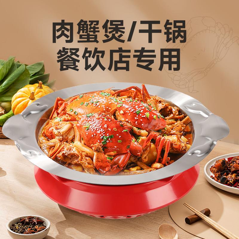 不锈钢肉蟹煲胖俩哥赖胖子老船长肉蟹盆专用锅商用牛蛙炉干锅锅仔