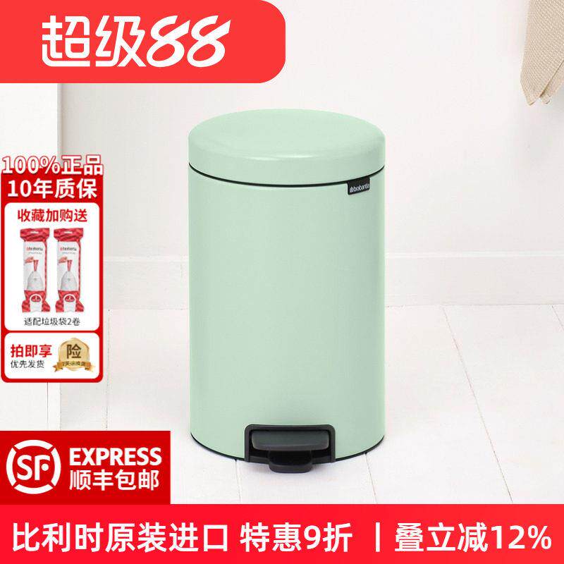 brabantia柏宾士比利时进口垃圾桶12L客厅家用不锈钢脚踏式防指纹