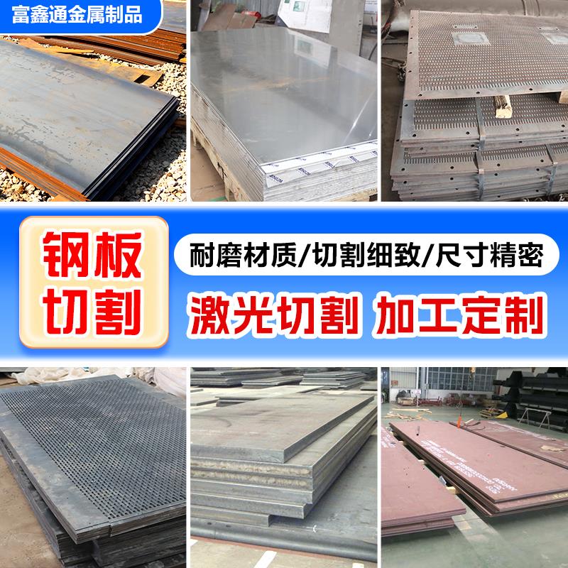 耐磨钢板nm400nm500耐磨板高强度钢板激光切割定制10mm厚高锰钢板