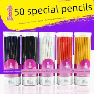 中华牌特种536铅笔标记笔粗心塑料玻璃陶瓷皮革金属表面书写绘画