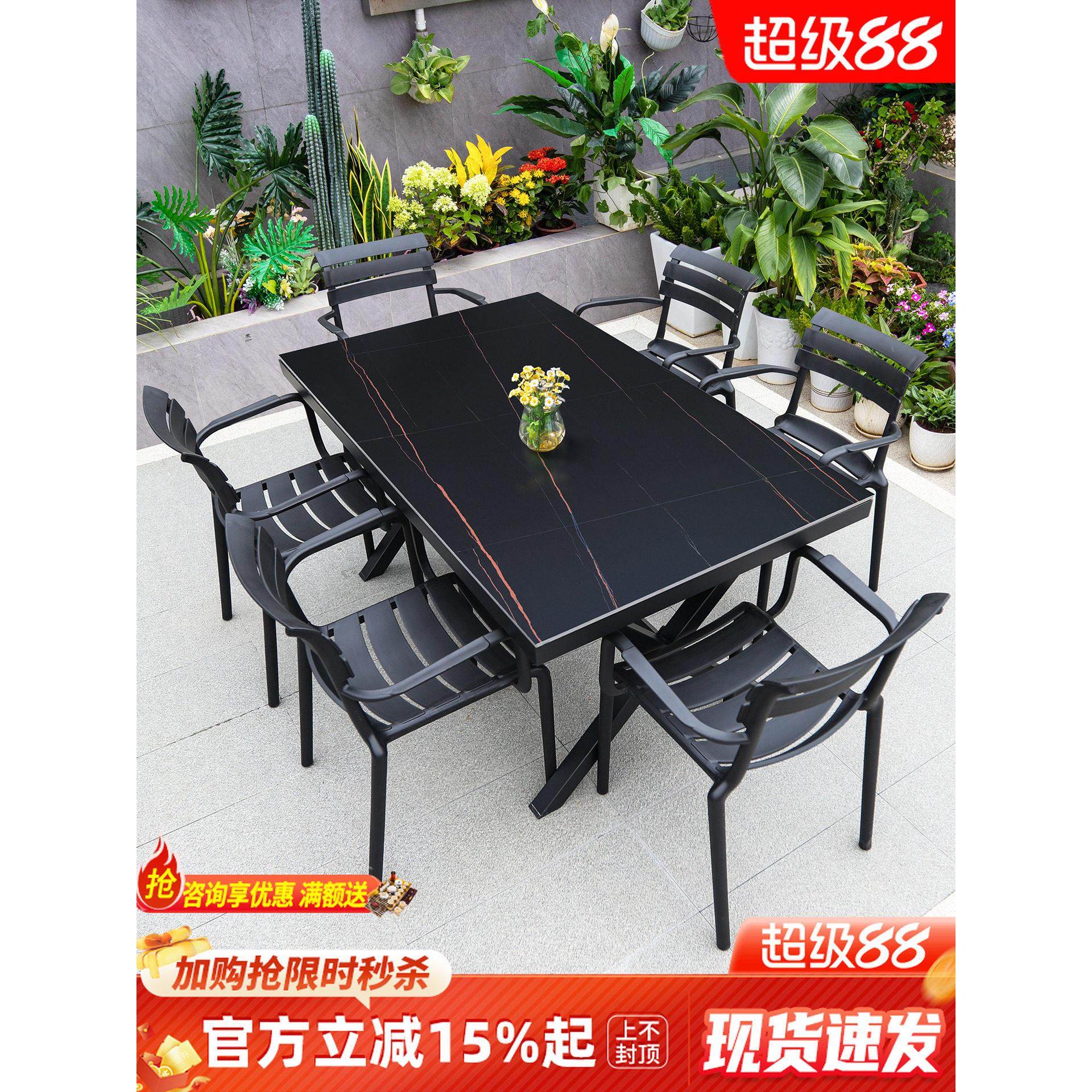 户外桌椅庭院花园露天休闲靠背椅室外铝合金露台家用岩板外摆餐桌,住宅家具,桌椅套件,淘宝优惠券,粉丝福利购,淘宝优惠卷