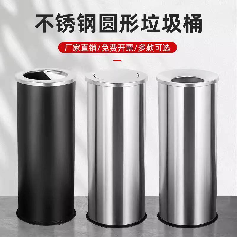 不锈钢圆形垃圾桶带盖家用办公室立式大容量简约现代