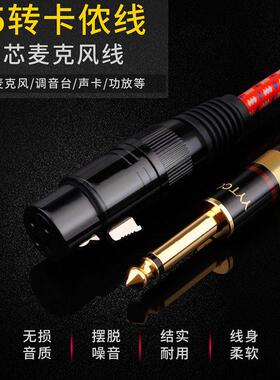 YYTCG 6.5转卡侬话筒线 卡侬转6.35麦克风线调音台功放声卡音频线