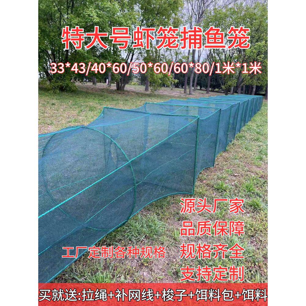 特大号虾笼渔网鱼网网笼捕鱼专用折叠鱼笼捕虾网加厚龙虾河虾网