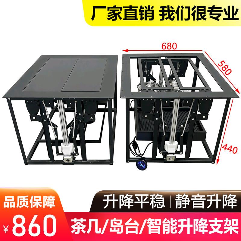 电动升降茶台配件智能茶桌遥控语音自动翻盖五金支架茶几升降器