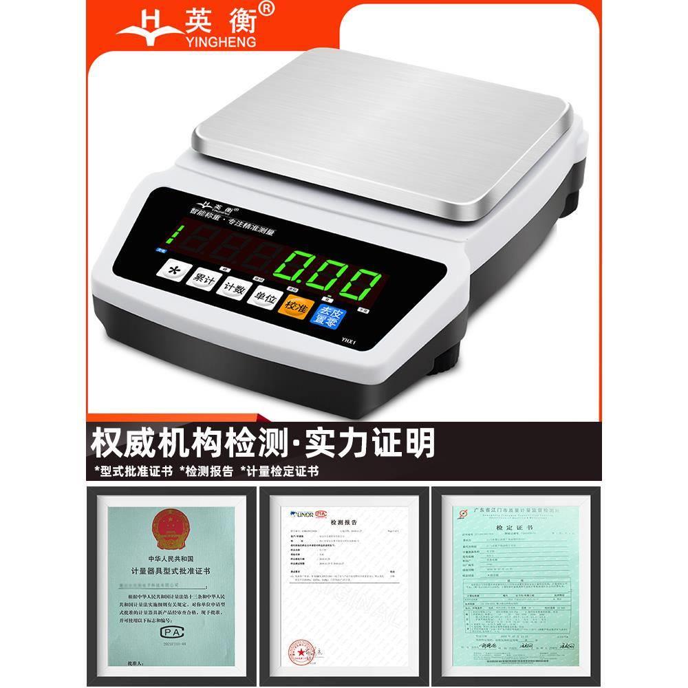 电子秤0.01精准秤天平实验室精密电子秤0.1g高精度克称珠宝电子称