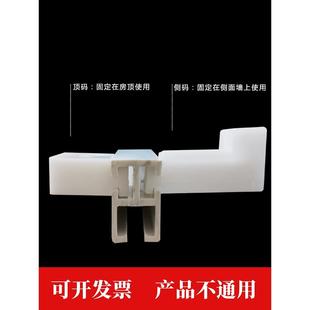 码 润沣窗帘塑料轨道杆子安装 支架卡子扣件五金配件封口滑轮挂钩轮