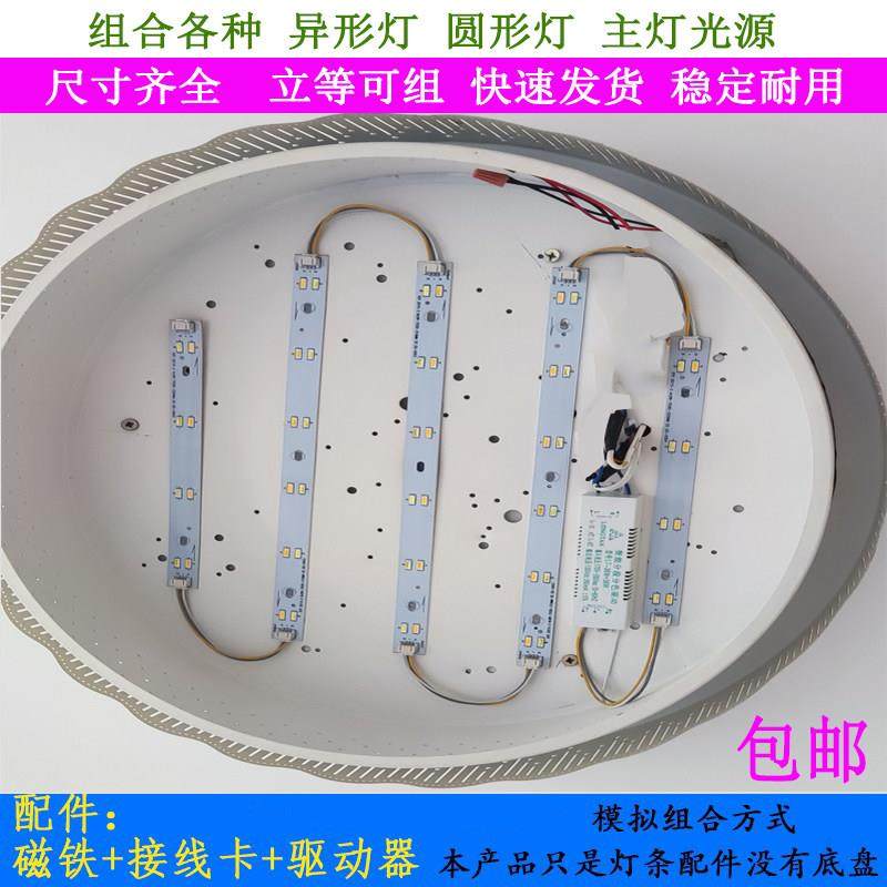 LED吸顶灯圆形灯长短灯条异形灯灯管造型灯贴片光源灯带灯板灯盘,家装灯饰光源,LED球泡灯,淘宝优惠券,粉丝福利购,淘宝优惠卷